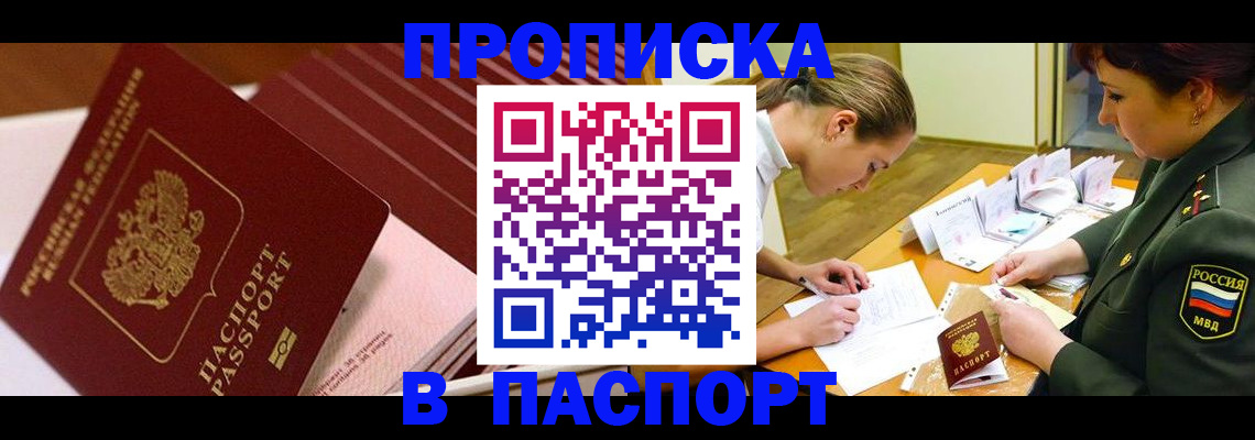 временная регистрация в квартире в Кохме
