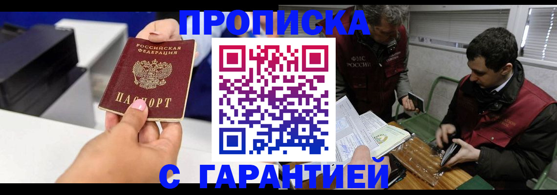 временная регистрация надежно в Кохме