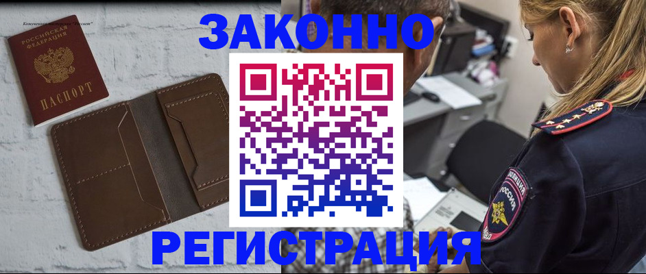 временная регистрация для школы в Кохме