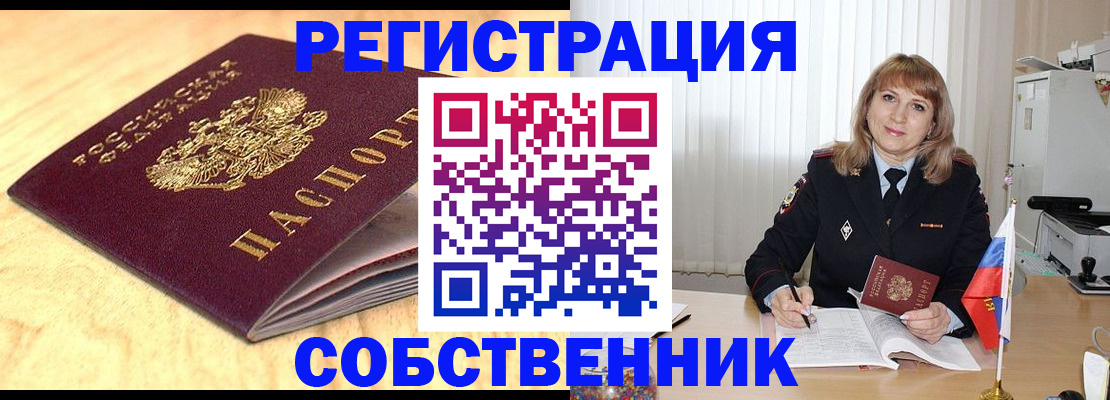 прописка для военкомата в Кохме