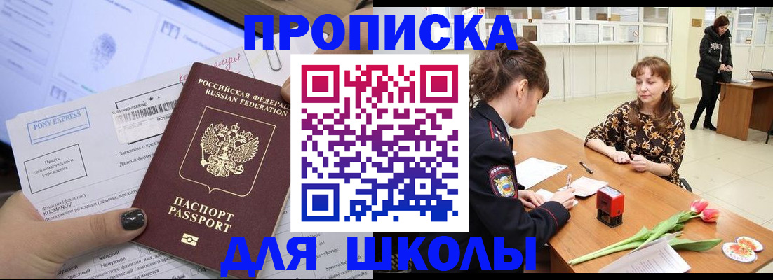 прописка законно в Кохме
